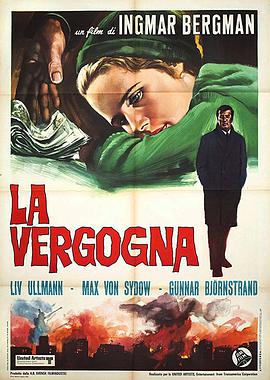 羞耻1968封面图