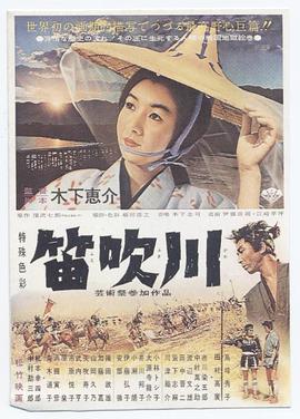 笛吹川封面图