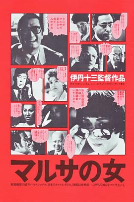 女税务官1987封面图