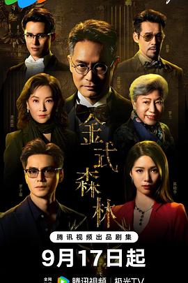 金式森林国语封面图