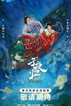 子夜归封面图