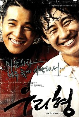 我的哥哥2004封面图