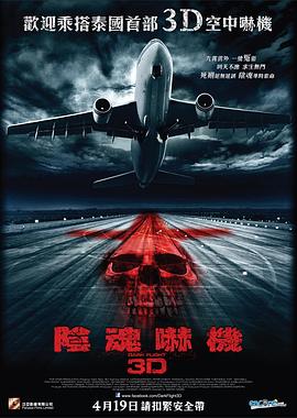 407航班粤语封面图