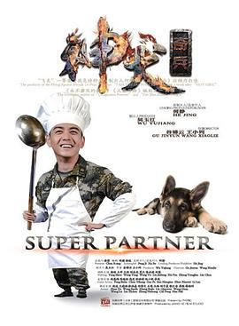 神犬奇兵封面图