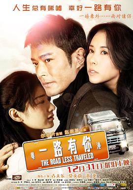 一路有你2010封面图