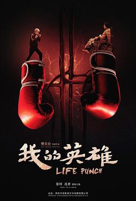 我的英雄2019封面图