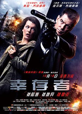 幸存者2015封面图
