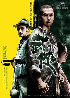 武侠2011粤语封面图