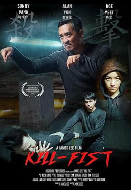 殺撃封面图
