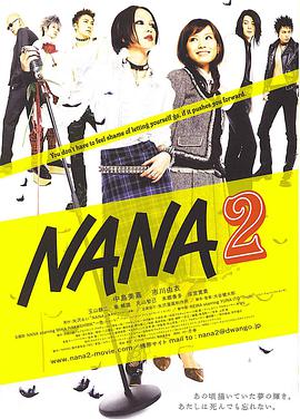 娜娜2封面图