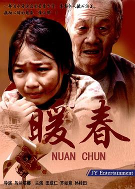 暖春2008封面图