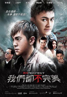 我们都不完美封面图