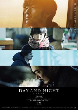 日与夜2019封面图
