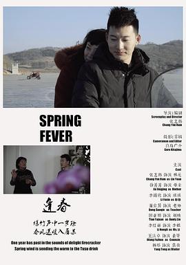 逢春封面图