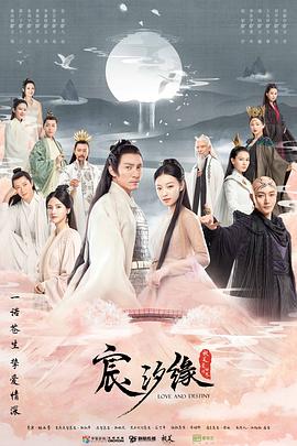 宸汐缘封面图