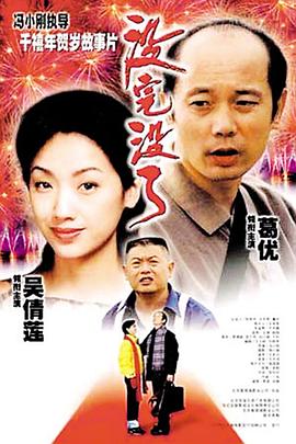 没完没了封面图