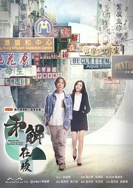 和解在後封面图