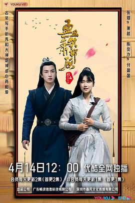 盈盈一笑萧郎顾封面图