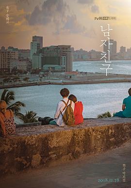男朋友封面图