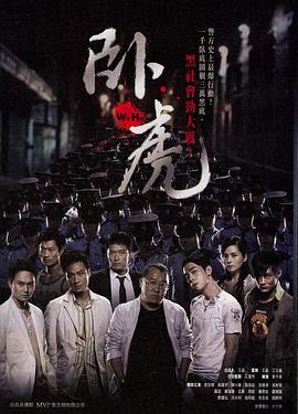 卧虎2006封面图