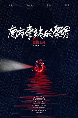 南方车站的聚会封面图