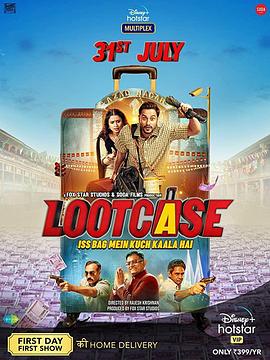 疯狂的旅行箱封面图