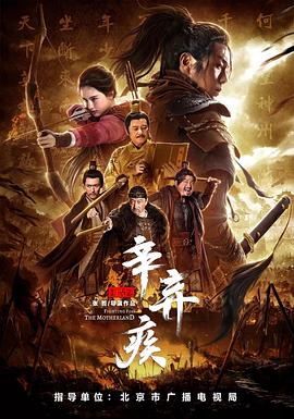 辛弃疾1162封面图