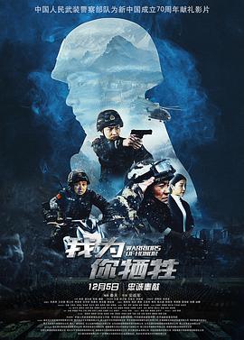 我为你牺牲封面图