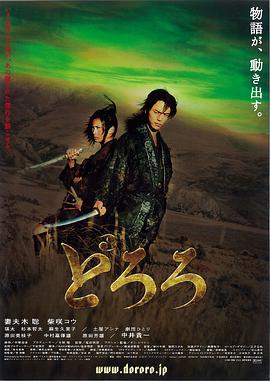 多罗罗2007封面图