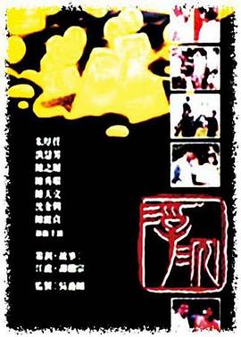 浮沉1989封面图