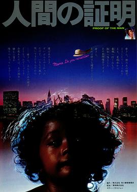 人证1977封面图