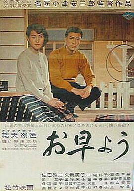 早安1959封面图