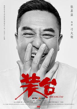 装台封面图