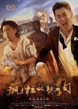 疯狂的契约封面图