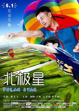 北极星2017封面图