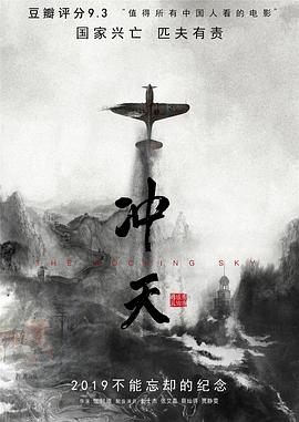 冲天2015封面图