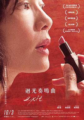 回光奏鸣曲封面图