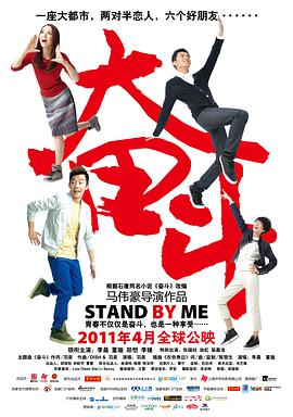 奋斗2011封面图