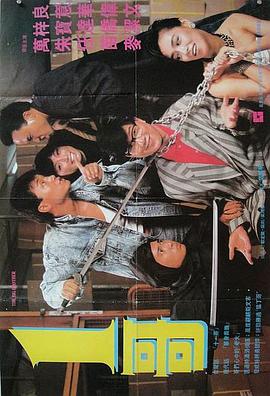 一哥1987封面图