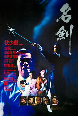 名剑1980封面图