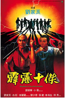 霹雳十杰封面图