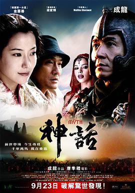 神话封面图