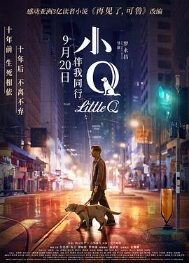 小Q粤语版封面图