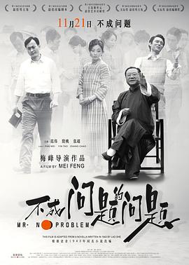 不成问题的问题封面图