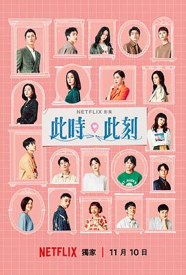 此时此刻2023封面图