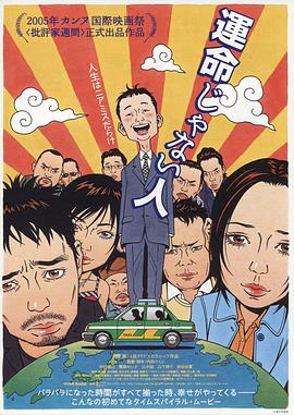 遇人不熟封面图