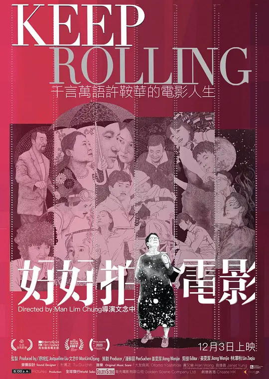 好好拍电影封面图