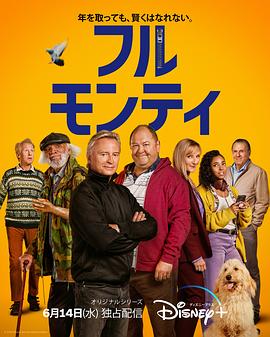 光猪六壮士(剧版)封面图