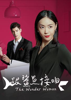 跟鲨鱼接吻封面图