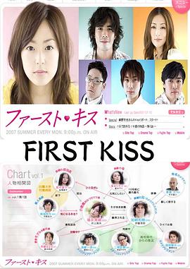 初吻2007封面图